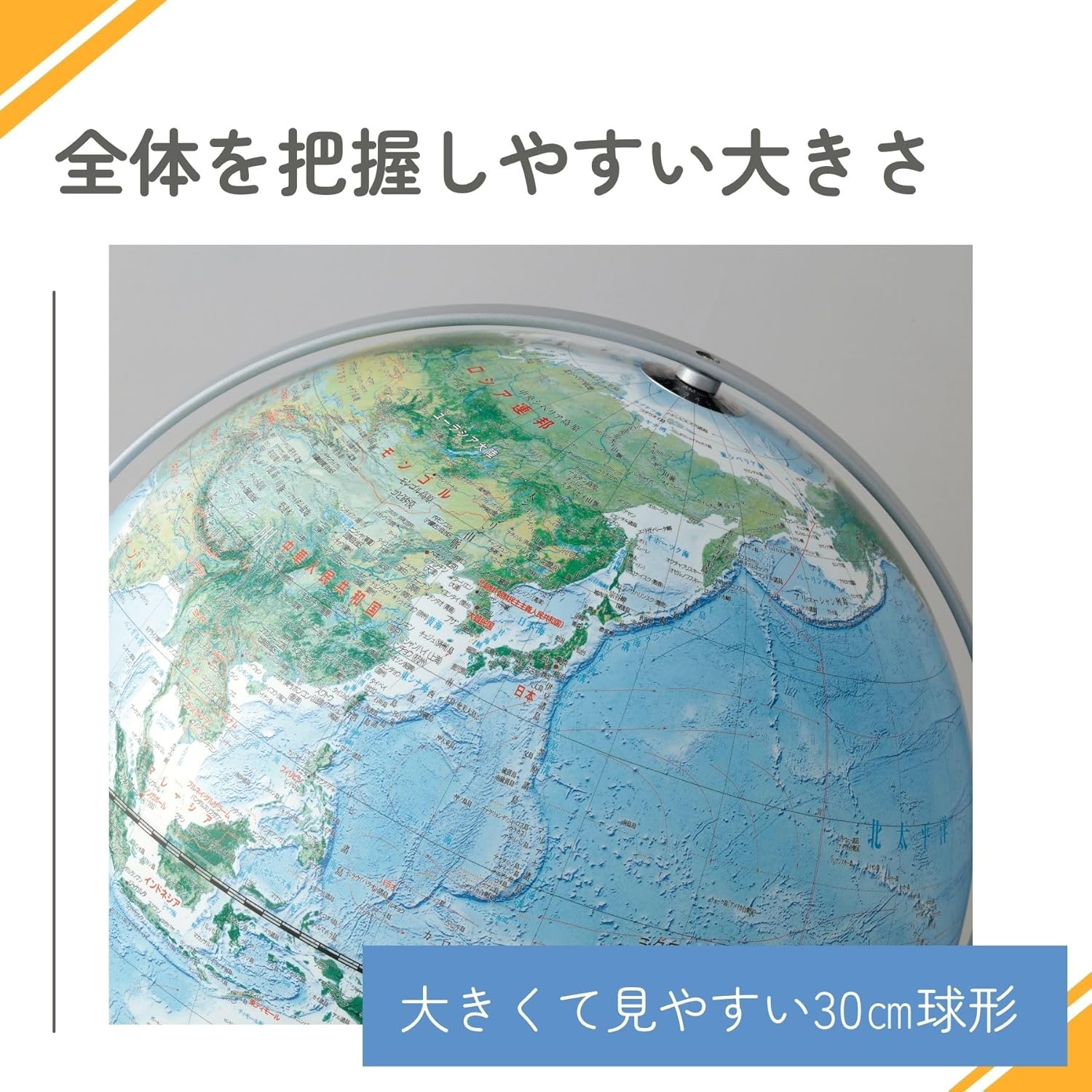 Raymay Fujii OYV260 Globe, Full Rotation, Land Cover Type, 11.8 inches (30 cm)