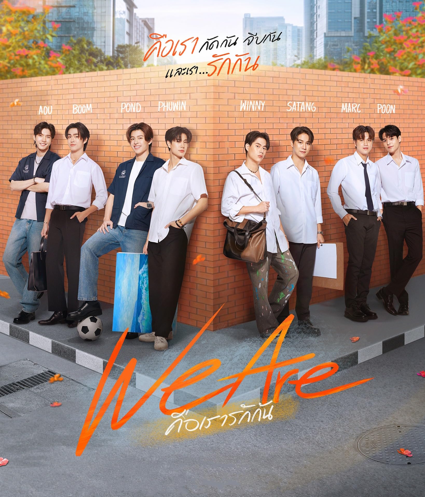 その他 PondPhuwin We Are series DVD-BOX We Are Series - DVD Boxset | Webuybangkok