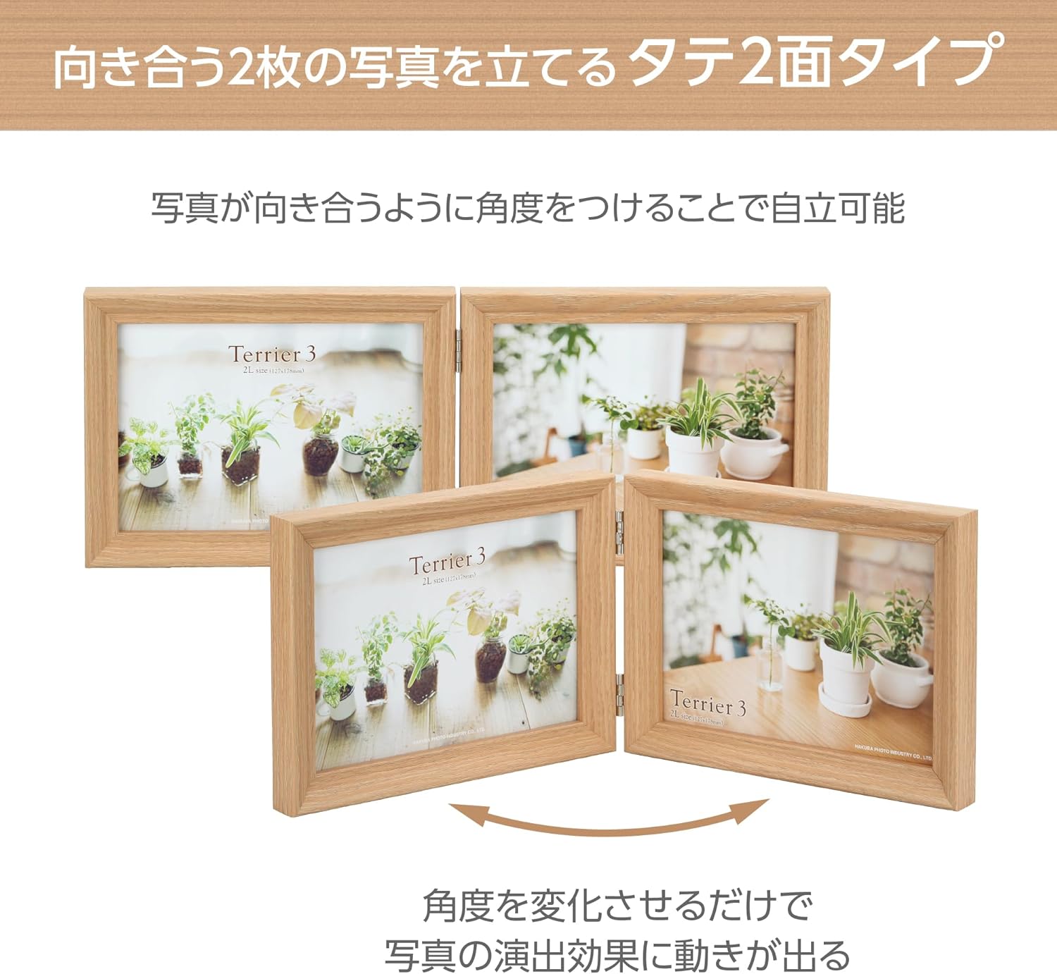 Hakuba FWTR3-NT2L2Y Terrier 3 Wooden Photo Frame, 2L Size, 2-Sided, Horizontal, Natural