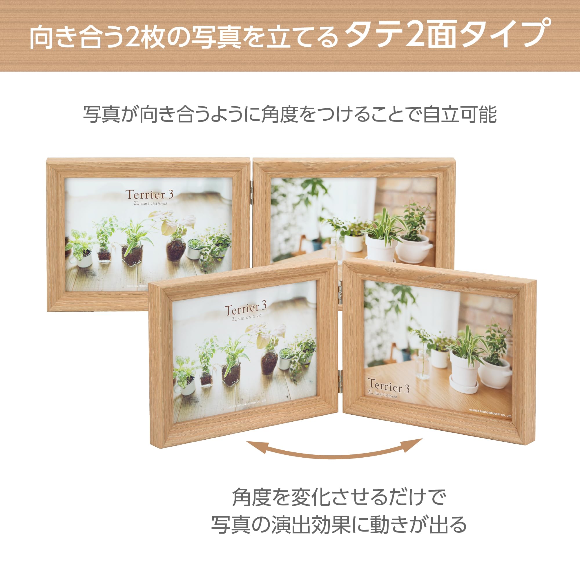 Amazon | ハクバ HAKUBA 木製 フォトフレーム テリア3 2Lサイズ 2面