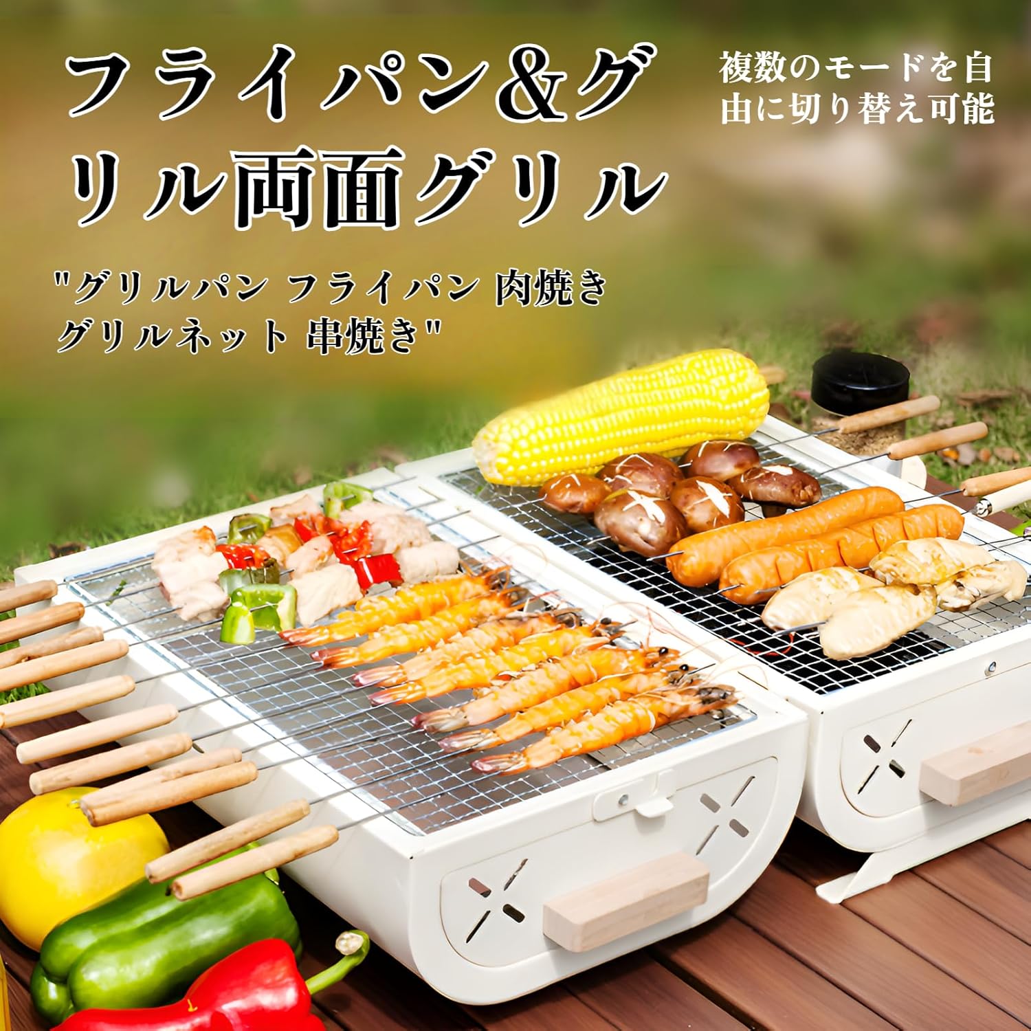 [mocoly]燜焼可能な両面BBQコンロ 引き出し式炭量調節&amp;全面通風構造 アパートバルコニー用コンパクトグリル キャンプ