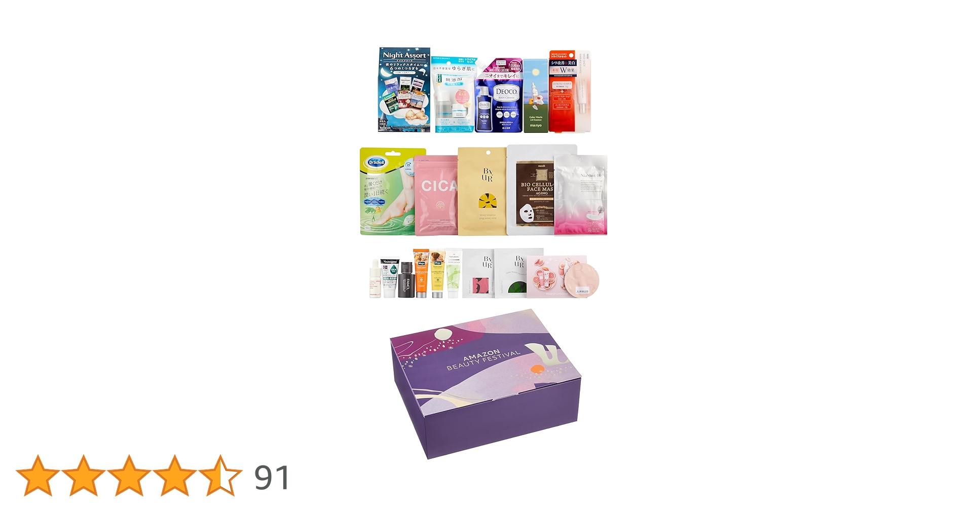 未開封　Amazon Beauty Festival ビューティーボックス Amazon | 「Amazon Beauty Festival記念」ラグジュアリー