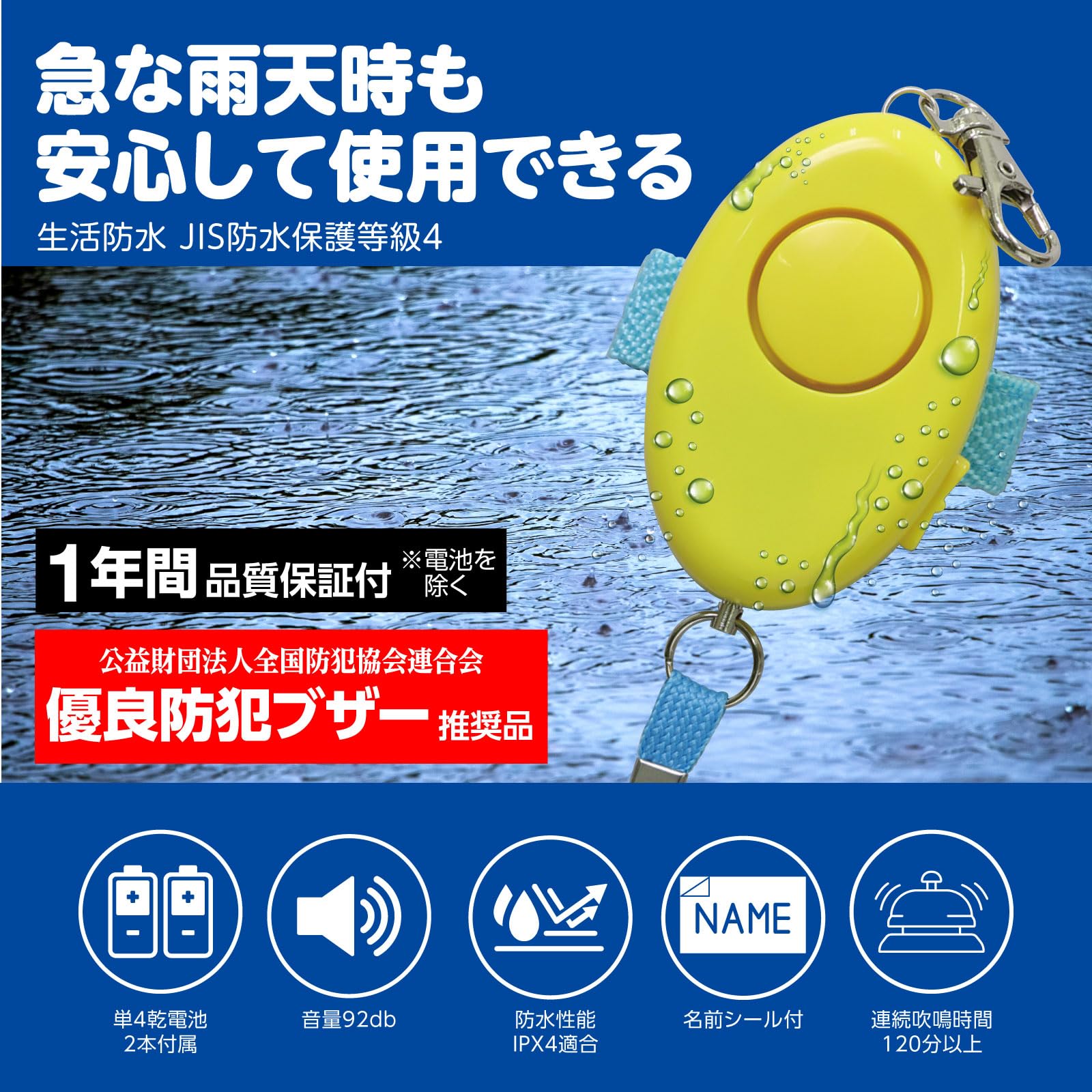 ARTEC アーテック 防犯・防災 安全用具・防犯・防災・防犯ﾌﾞｻﾞｰ 防犯 