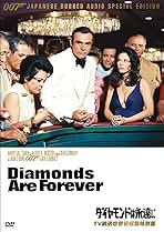 007 ダイヤモンドは永遠に(TV放送吹替初収録特別版) DVD Amazon.co.jp: 007/ダイヤモンドは永遠に(TV放送吹替初収録特別