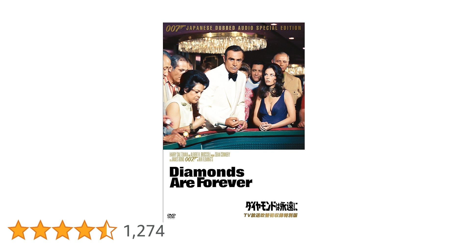 007 TV放送吹替初収録特別版 特典 ハッピー・アニバーサリー 007 Amazon.co.jp: 007 TV放送吹替初収録特別版DVD-BOX【第一期