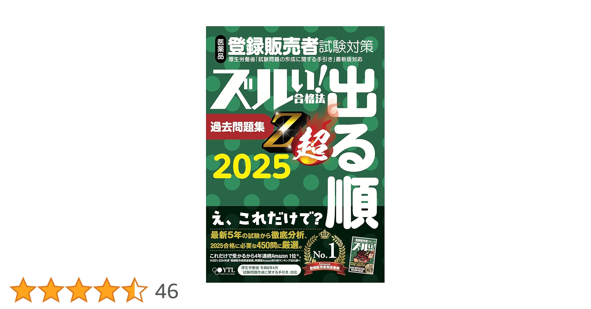 GW値下げ　登録販売者　2020 ヒューマンアカデミー GW値下げ 登録販売者 2020 ヒューマンアカデミー ヒューマン