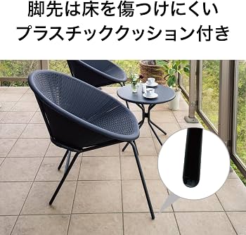Amazon | タカショー ガーデンファニチャーセット Enza テラス