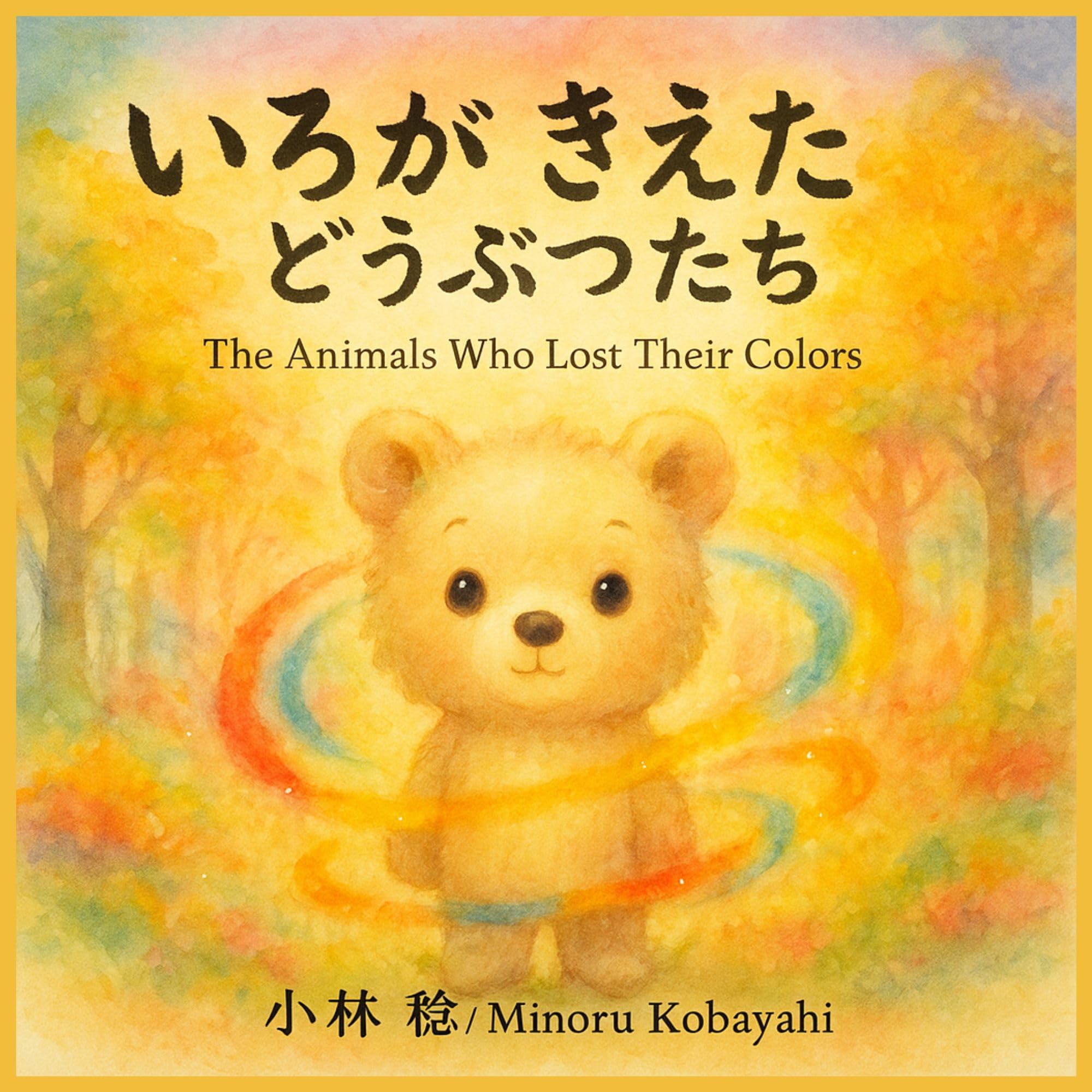 mmmioimmm絵本✾31冊 mmmioimmm絵本✾31冊 mmmioimmm絵本✾31冊 Amazon.co.jp: モモ