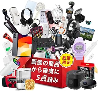 訳あり（パッケージ一部）画像から5点入り【2026 福袋 2025 春特別福袋】 NEW YEAR BAG Amazon限定 ハッピーBOX 福箱 雑貨5点詰め合わせ 新春運試し 豪華景品あり