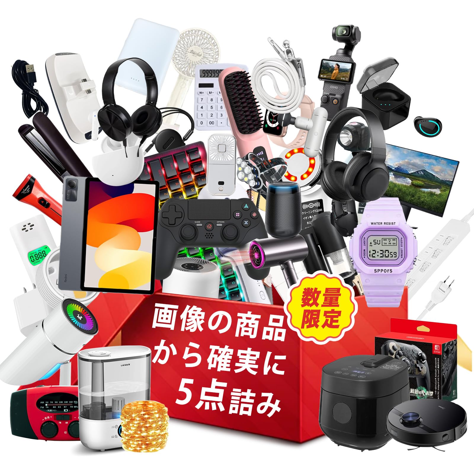 福袋を二つ購入。 一個出品します。 Amazon 14.520円 Amazon.co.jp: 訳あり（パッケージ一部）画像から5点入り【2026 福袋