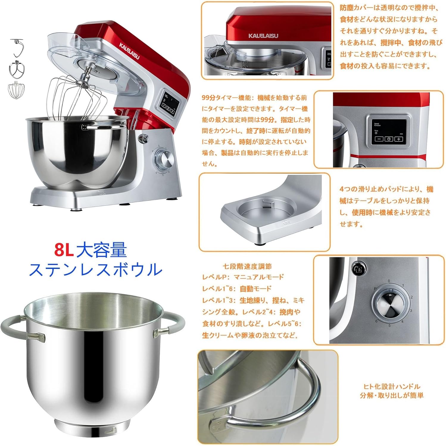 ☆E&B ミキサー 赤 シルバー ステンレスボウル EB-1701X KALELAISU