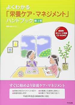 管理栄養など教科書24冊セット 管理栄養など教科書24冊セット