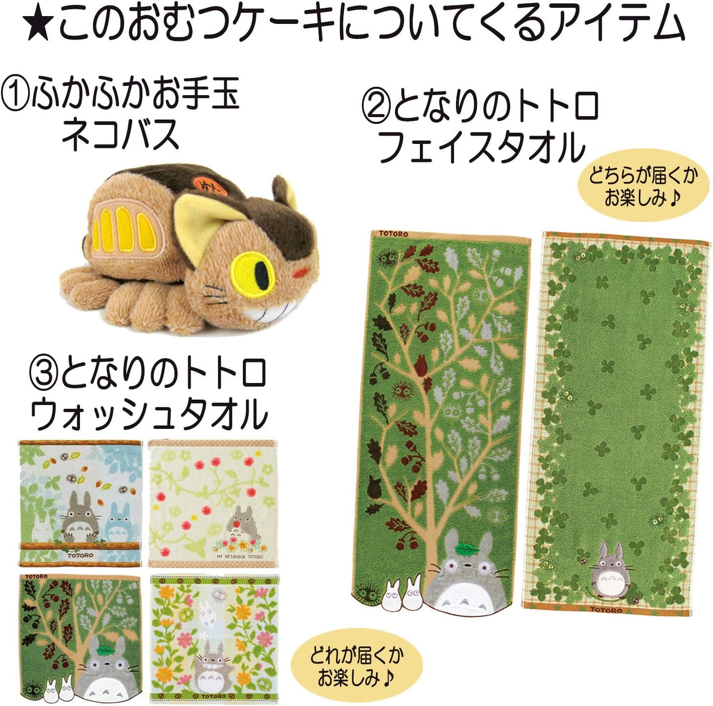 Amazon Kanonbabys おむつケーキ 男の子 女の子 トトロ 出産祝い 2段 Sサイズ 5001 ベビー マタニティ ベビー マタニティ 通販