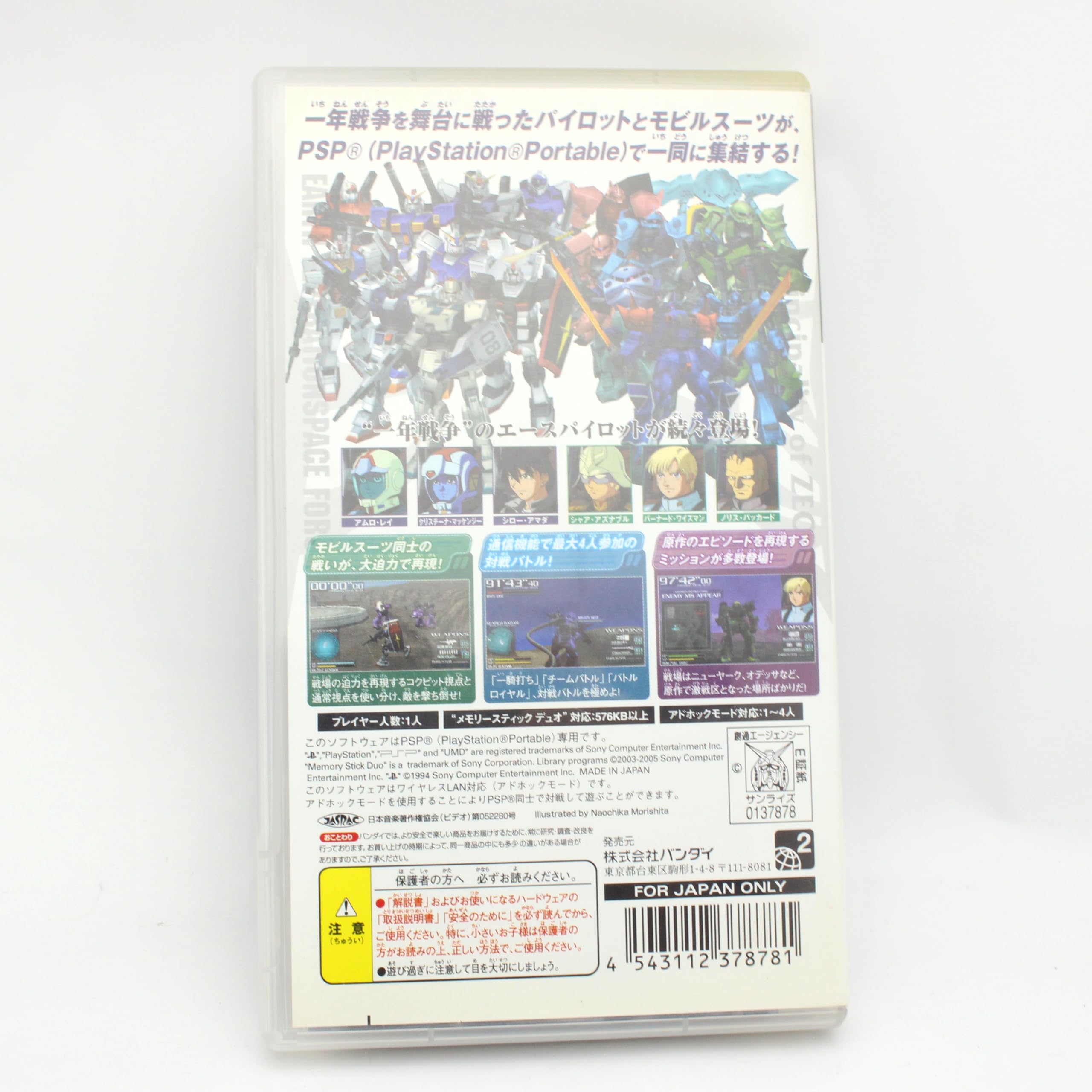 Amazon | ガンダム バトル タクティクス - PSP | ゲームソフト