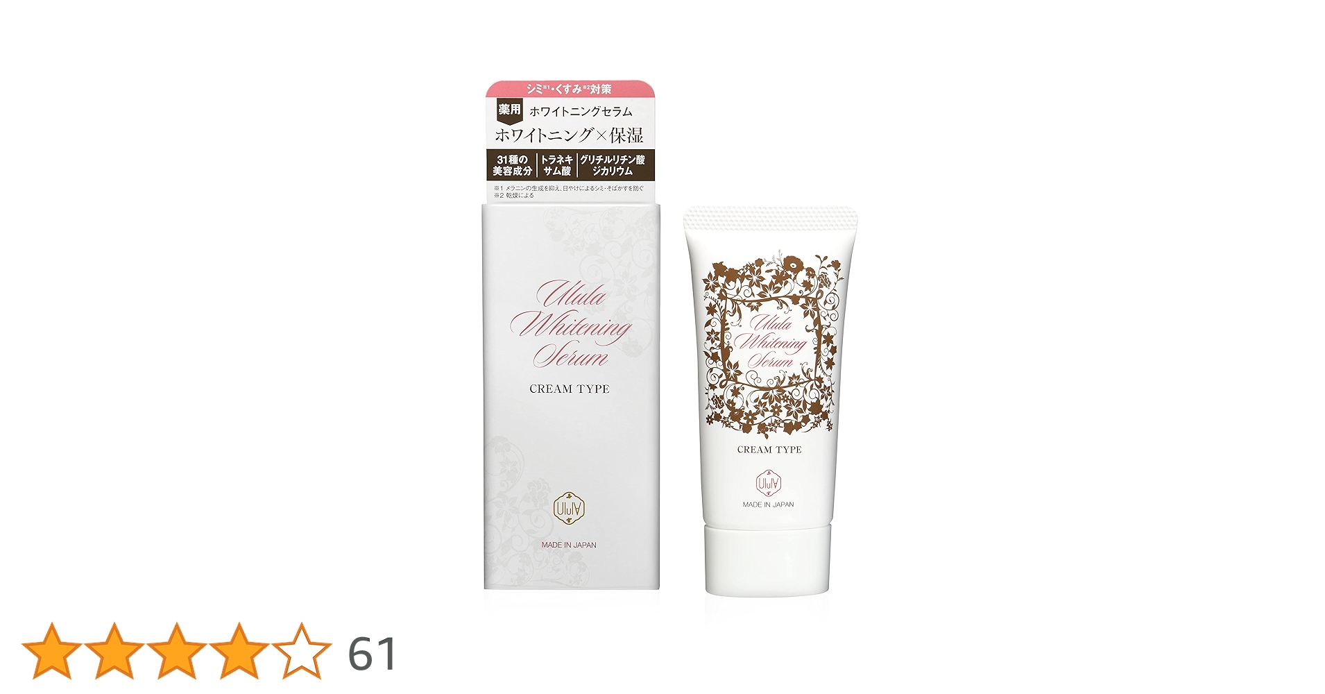 【新品】美白 ホワイトニング クリーム リプラント ホワイトニングクリーム〈美白クリーム〉 | ALBION