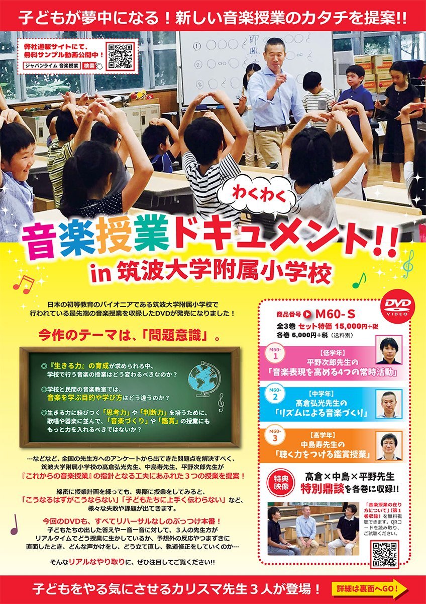 Amazon.co.jp: japanlaim: 吹奏楽・合唱・音楽授業
