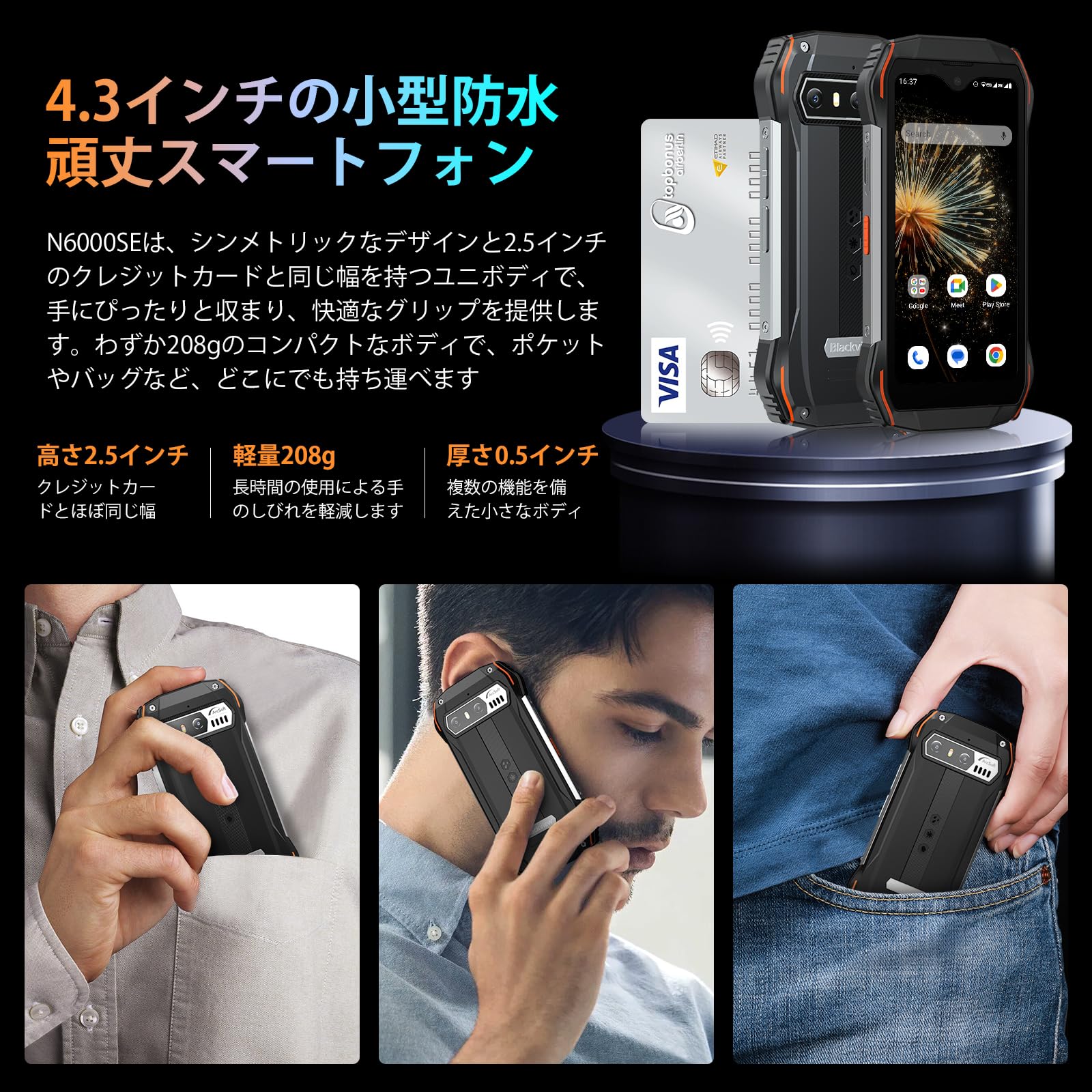 Amazon | [2024 Android13 タフネスマホ]Blackview N6000SE スマホ sim 