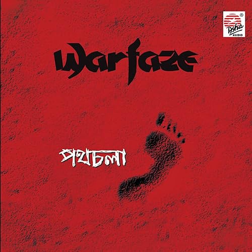 dhushor manchitro mp3 dhushor manchitro mp3
