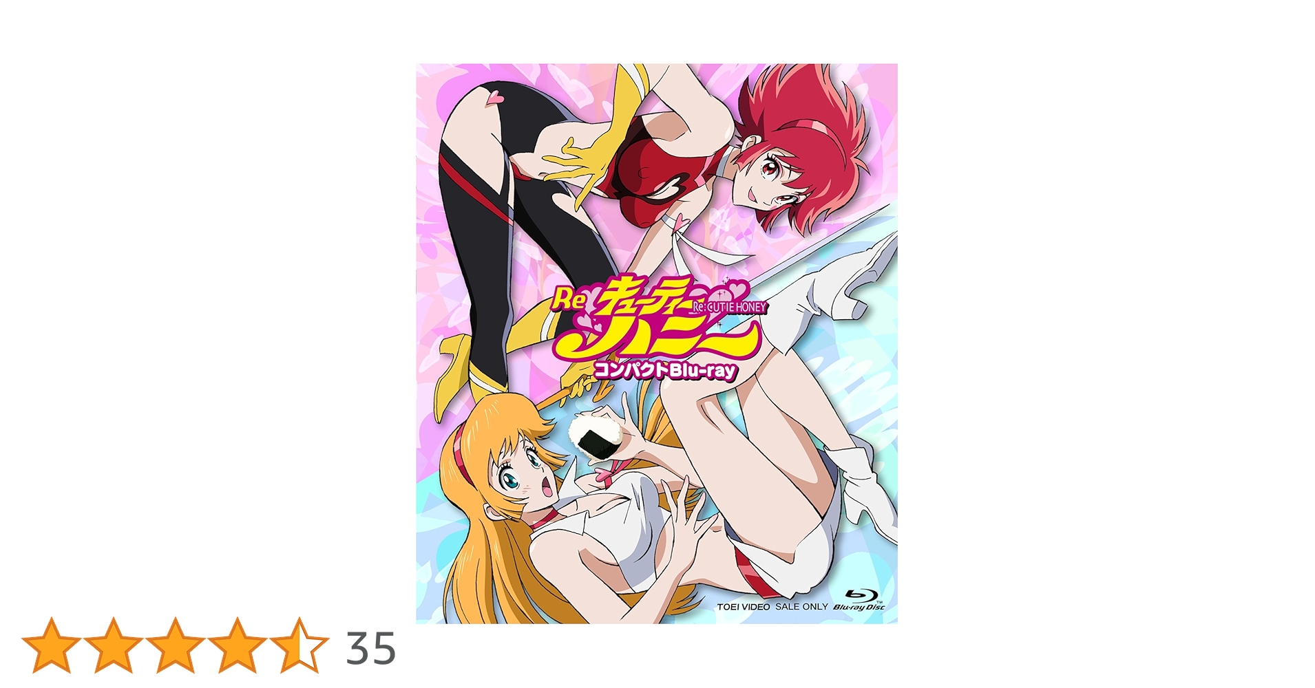 Re:キューティーハニー DVD Amazon.co.jp: Re:キューティーハニー [レンタル落ち] （全3巻