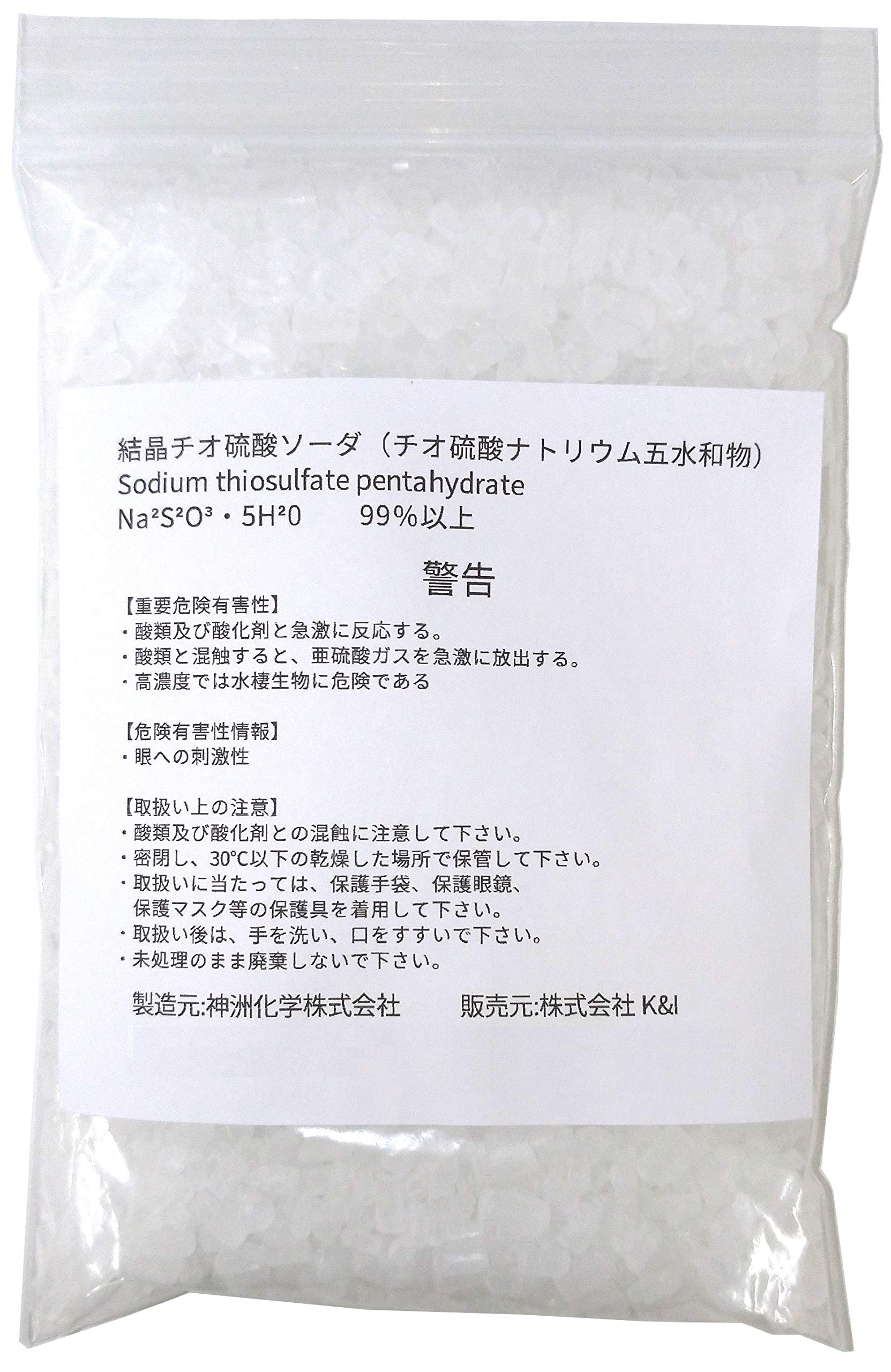 Amazon 結晶チオ硫酸ナトリウム ハイポ カルキ抜き 300g 神州化学株式会社 水質テスト 管理用品 通販 Amazon 結晶チオ硫酸ナトリウム ハイポ カルキ抜き 300g 神州化学株式会社 水質テスト 管理用品 通販
