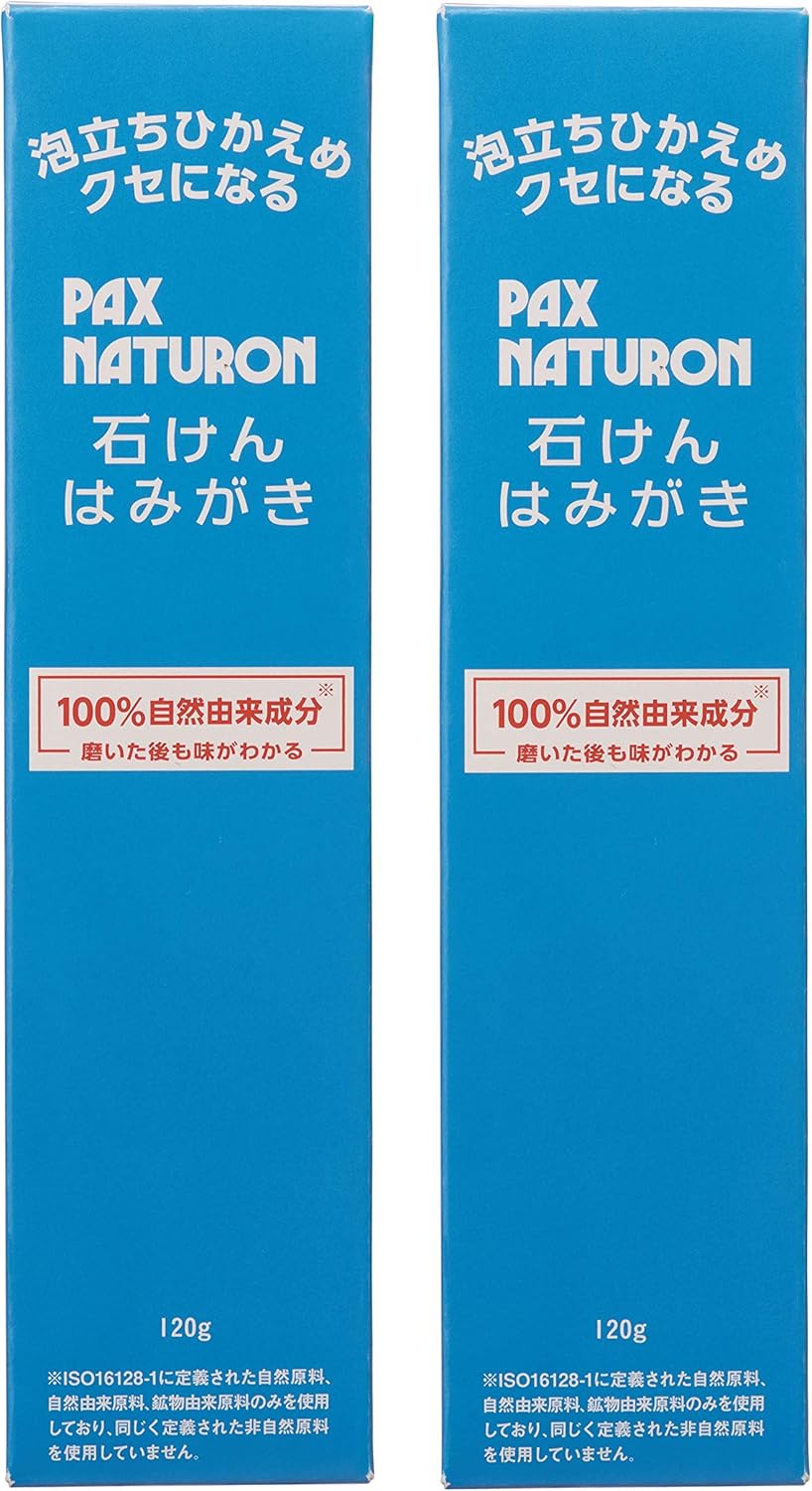 PAX NATURON(パックスナチュロン) 石けんはみがき ( 120g×2個 / フッ素なし 歯磨き粉 ) 無添加 石鹸歯磨き ホワイトニング 口臭 ( 泡立ち控えめ / 天然由来100% ) 太陽油脂