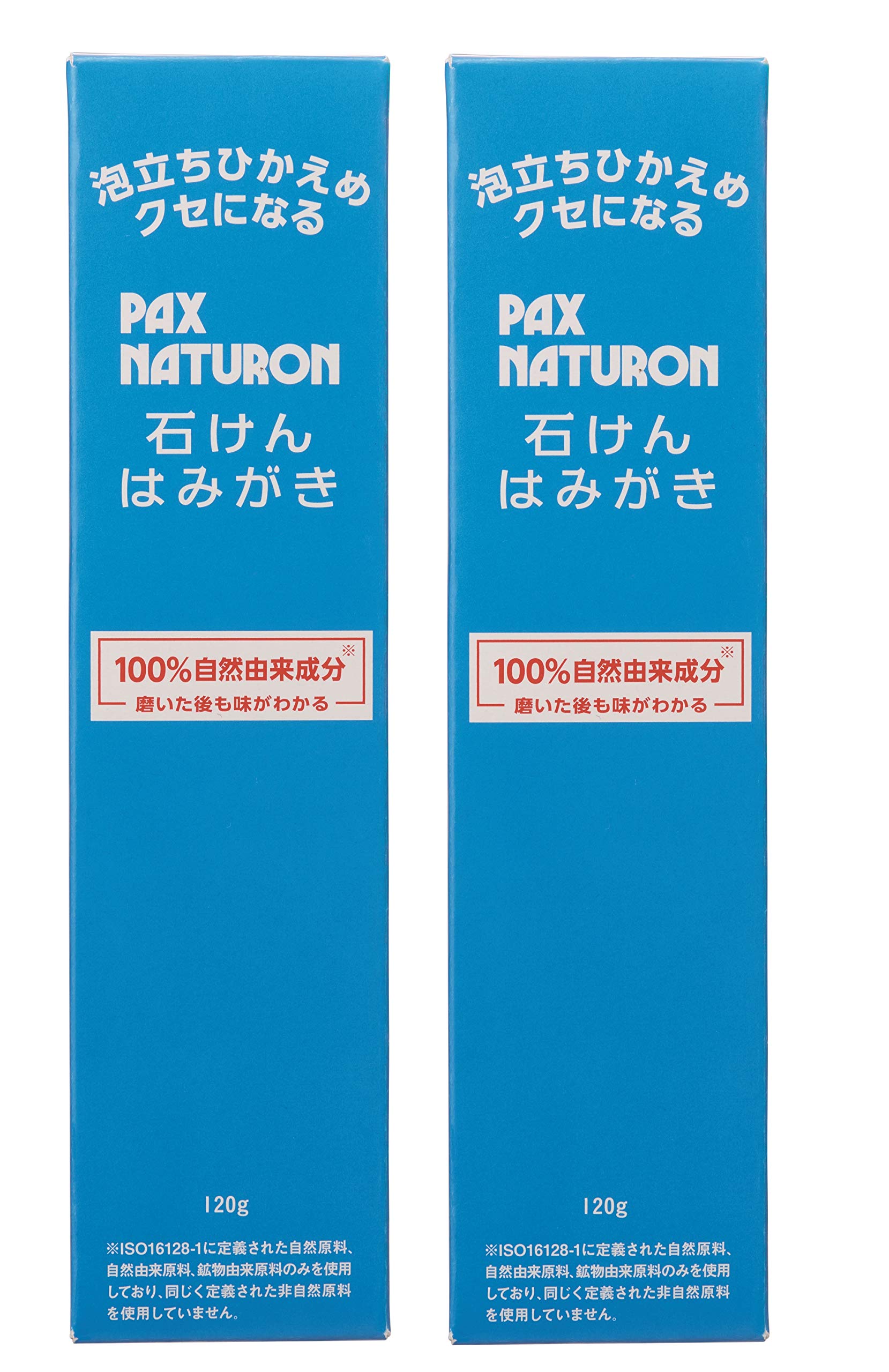 PAX NATURON(パックスナチュロン) 石けんはみがき ( 120g×2個 / フッ素なし 歯磨き粉 ) 無添加 石鹸歯磨き ホワイトニング 口臭 ( 泡立ち控えめ / 天然由来100% ) 太陽油脂