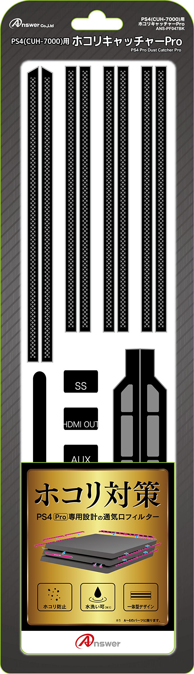 Amazon | PS4 Pro (CUH-7000) 用 ホコリキャッチャーPro (ブラック  