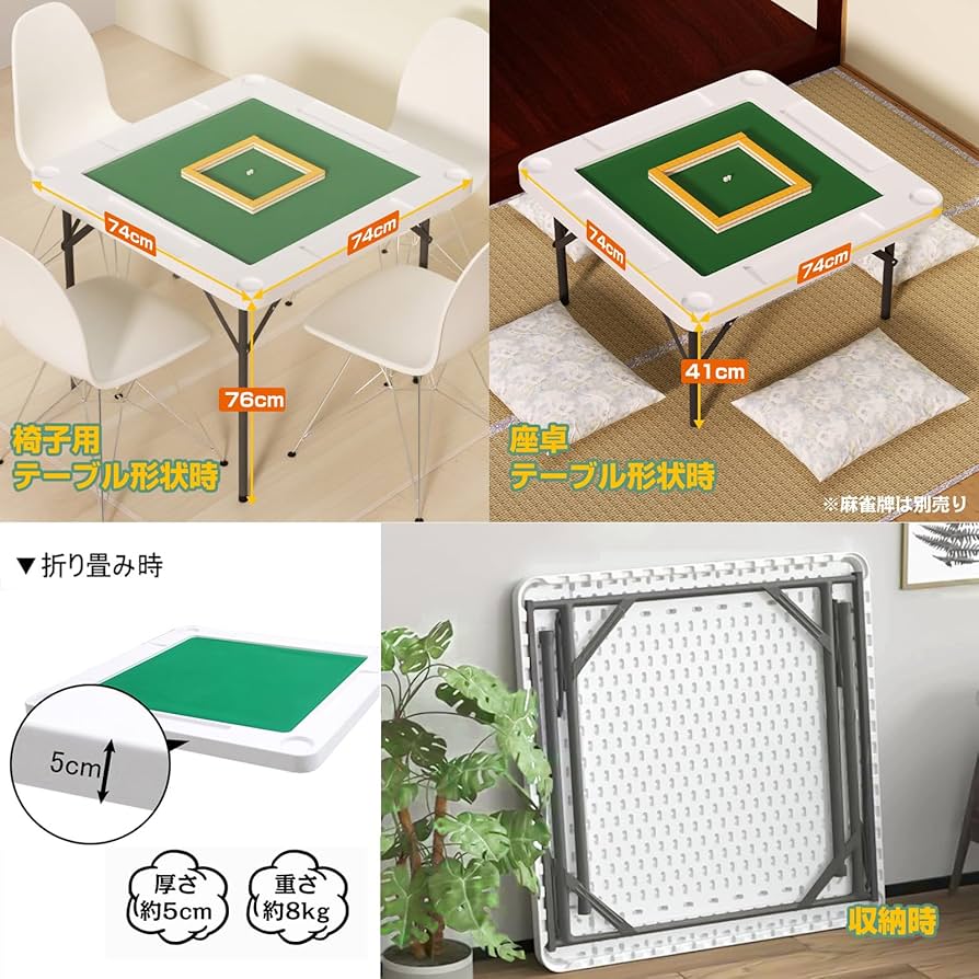 麻雀卓 折り畳み式 麻雀台 高密度ポリエチレン 耐荷重200kgハニカム構造軽量 Amazon | 「SUNPIE」麻雀卓 折り畳み式 麻雀台 高密度