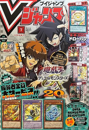 Vジャンプ 7月号