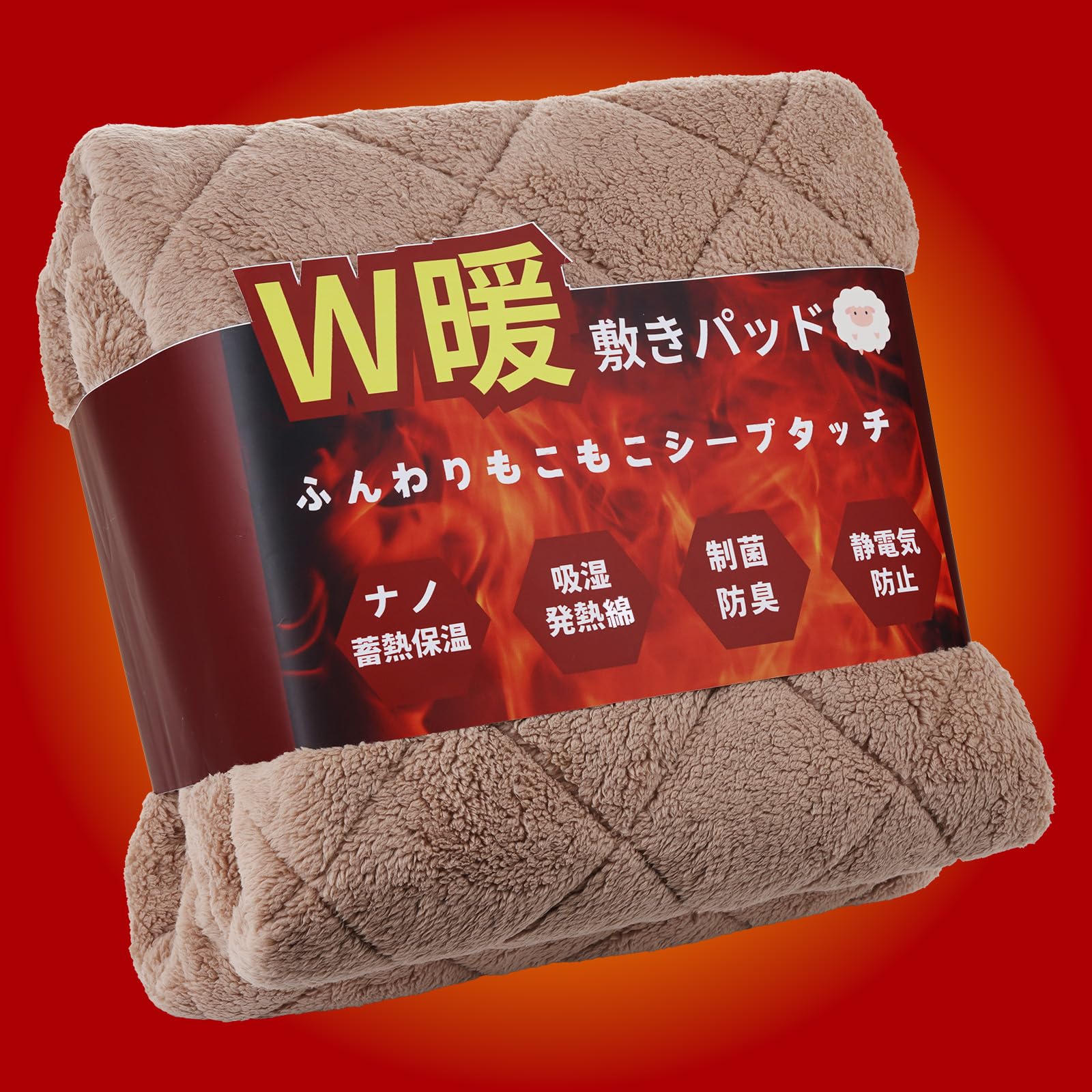 Amazon｜敷きパッド シングル 冬 あったか 厚手きパッド【ナノ蓄熱保温