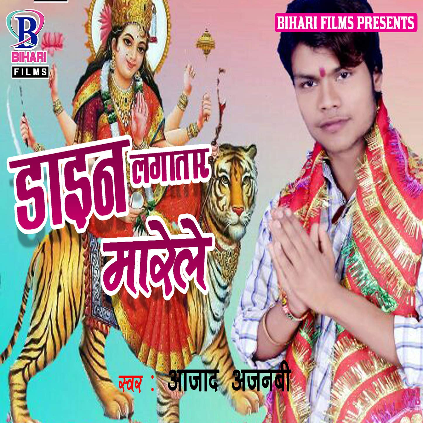 Dekha Aili Bhaiya Ke Shali Delhi Se