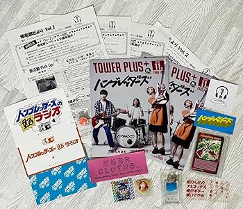 ハンブレッダーズ まとめ Amazon.co.jp: ハンブレッダーズ ハンブレ グッズ 19点セット C