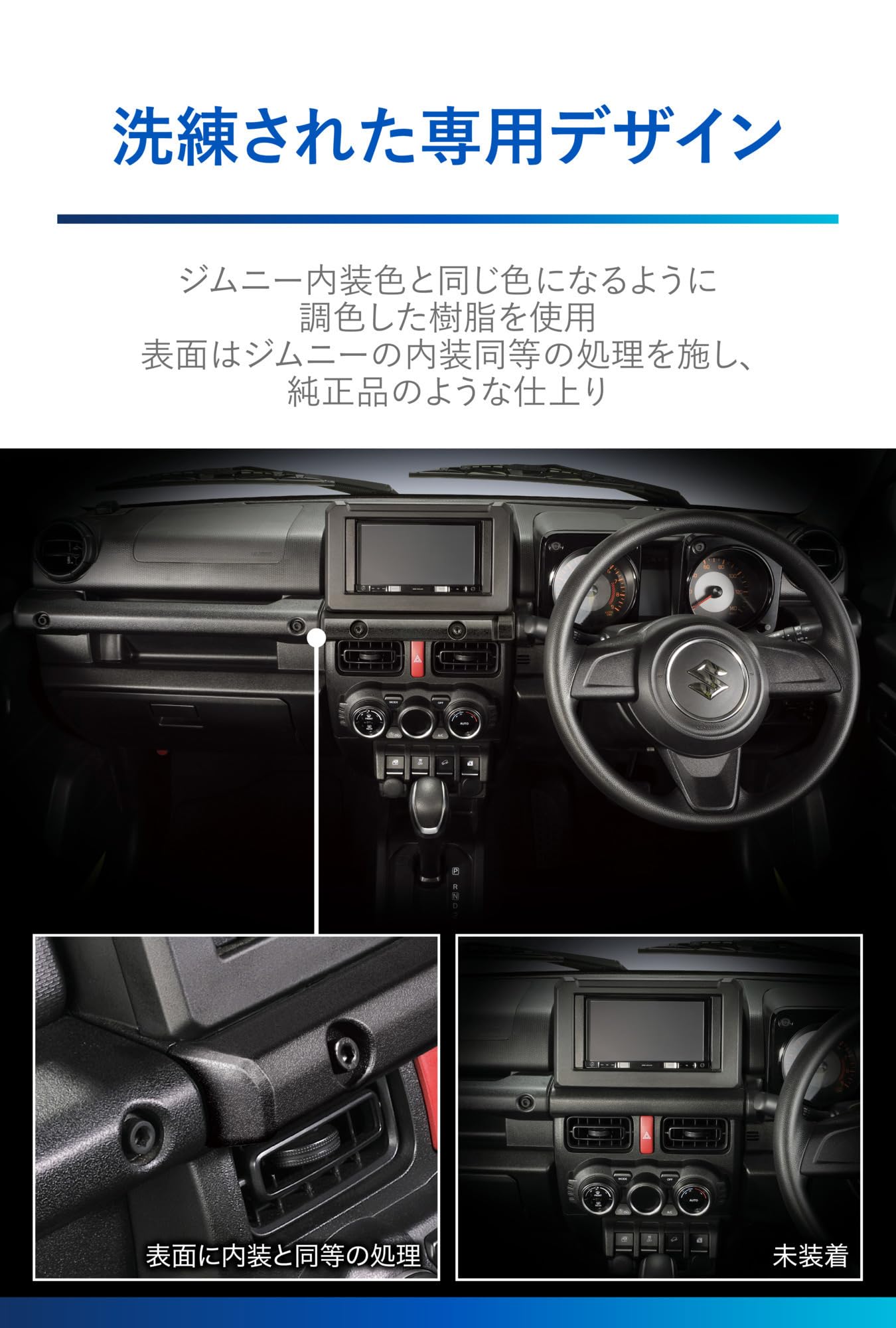 Amazon.co.jp: カーメイト(CARMATE) 車用 センターパネル ジムニー