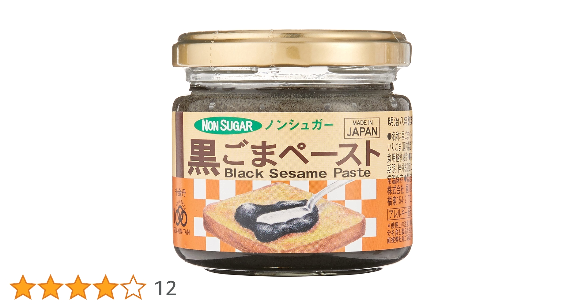 Amazon | 千金丹 黒ごまペースト ノンシュガー 125g×2個 | 千金