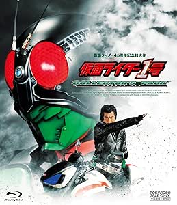 仮面ライダー1号 コレクターズパック(初回仕様デジタルコピー付) [Blu-ray]
