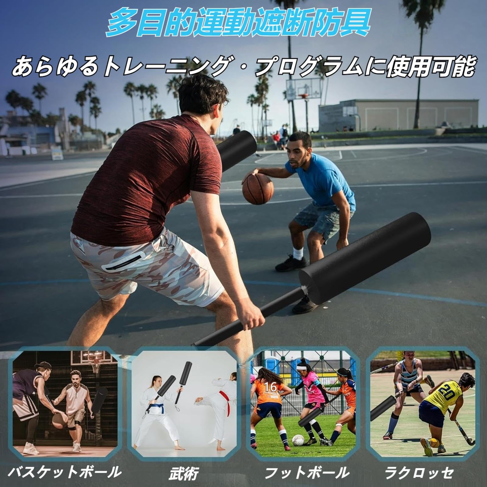Amazon.co.jp: 2個セット バスケ 練習 器具 パーフェクトブロッカー