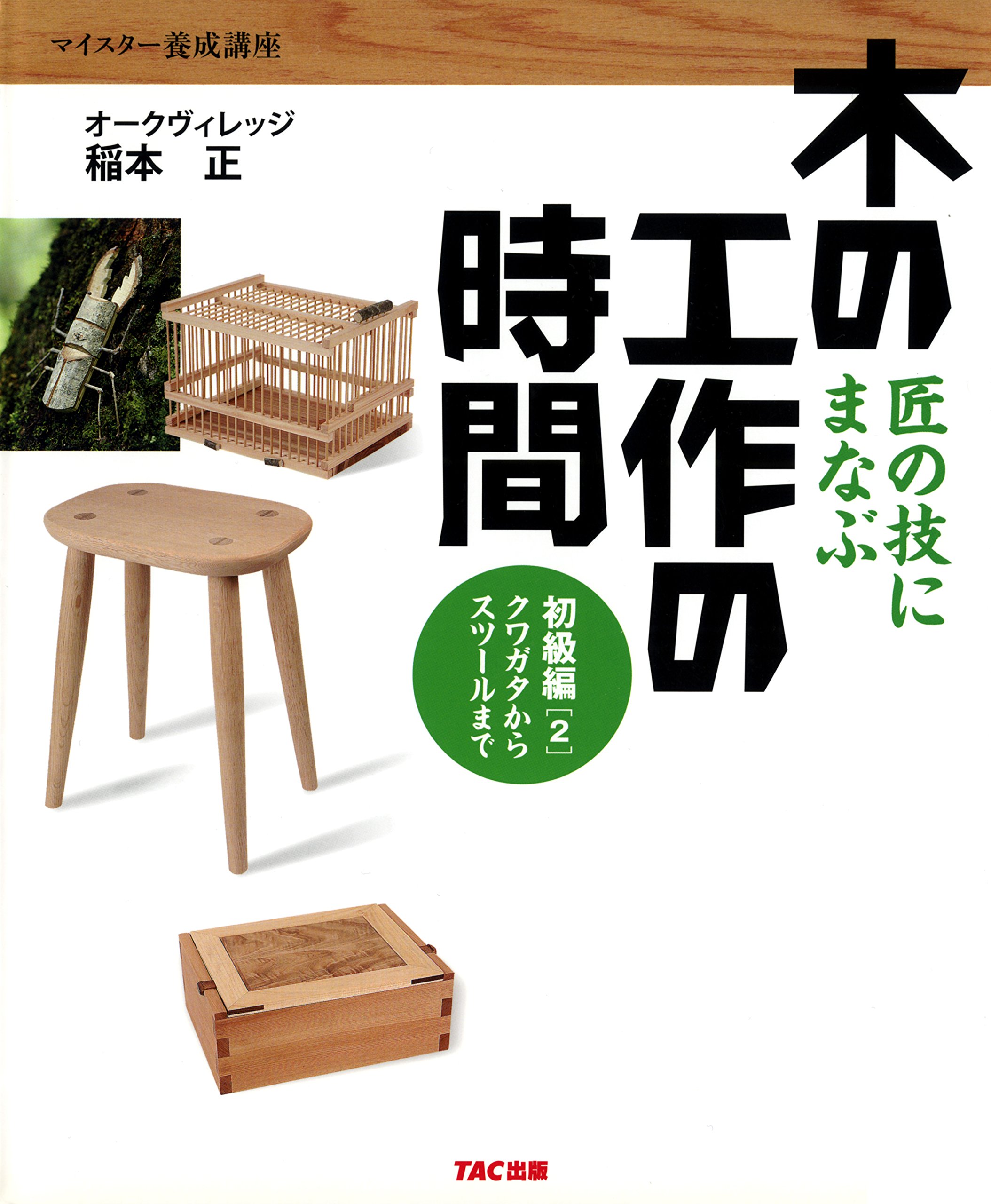 森からみる地球の未来全巻セット 森からみる地球の未来全巻セット