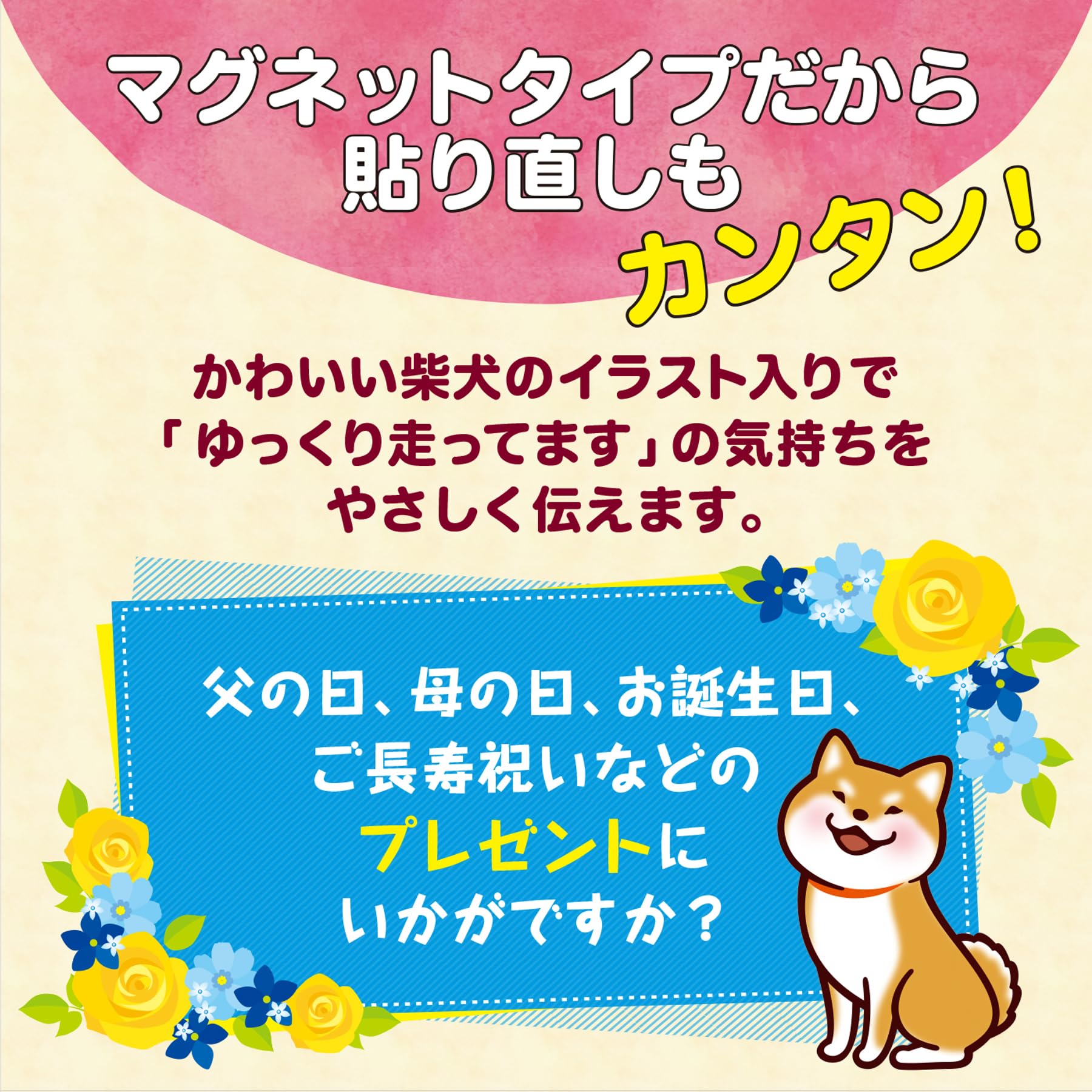 Amazon.co.jp: これみて！ 【マグネットタイプ】 高齢者マーク しば犬