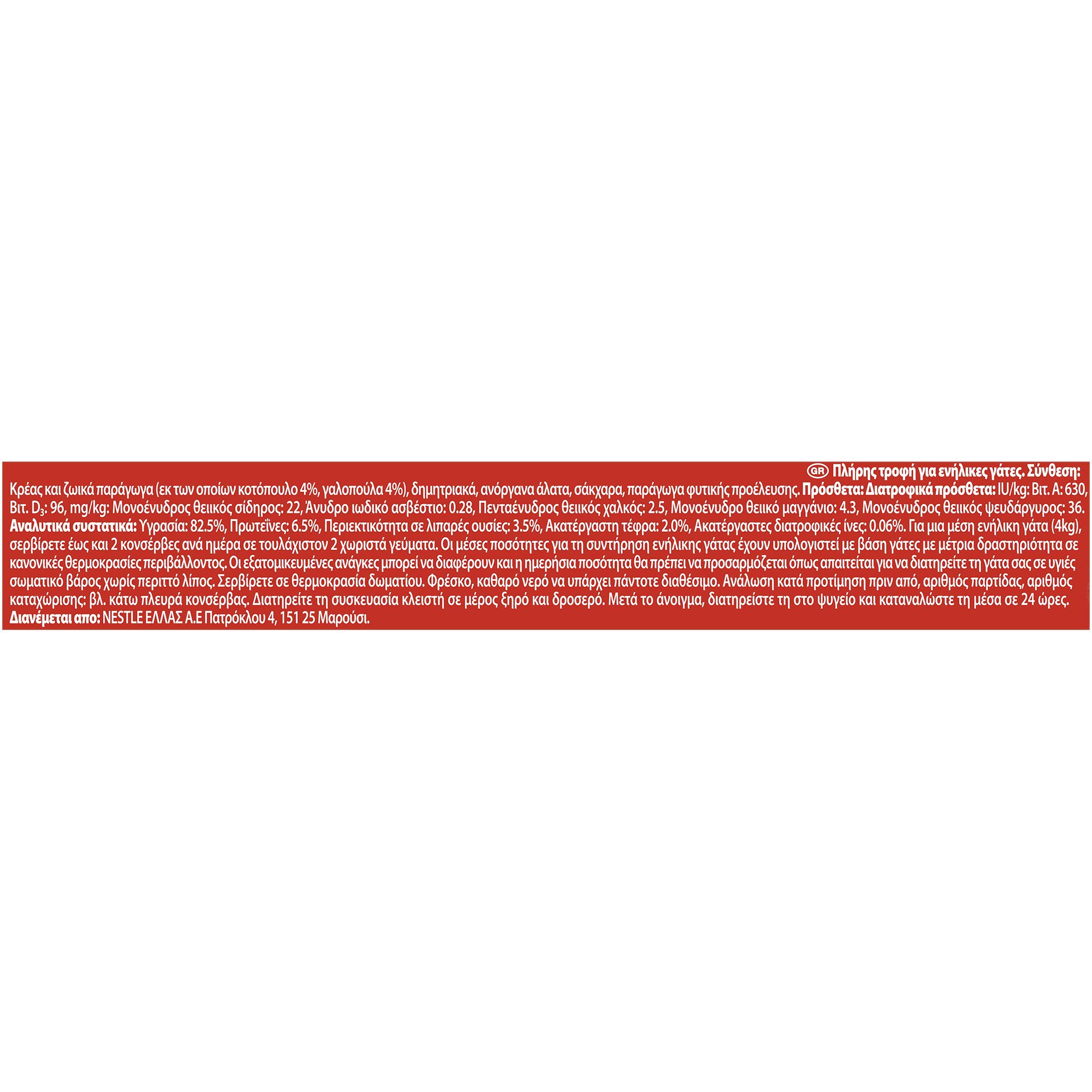 Purina Gourmet Rosso Umido Gatto Tocchetti Mignon Pollo e Tacchino 24 Lattine da 195g Ciascuna (Confezione da 2)
