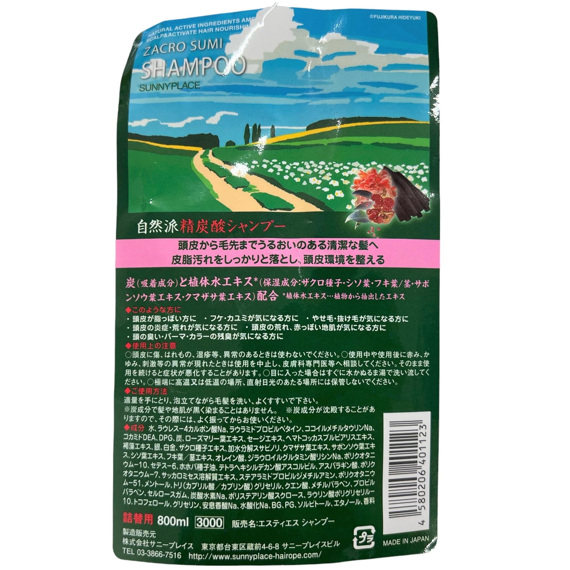 Amazon | サニープレイス ザクロ精炭酸シャンプー 800ml レフィル