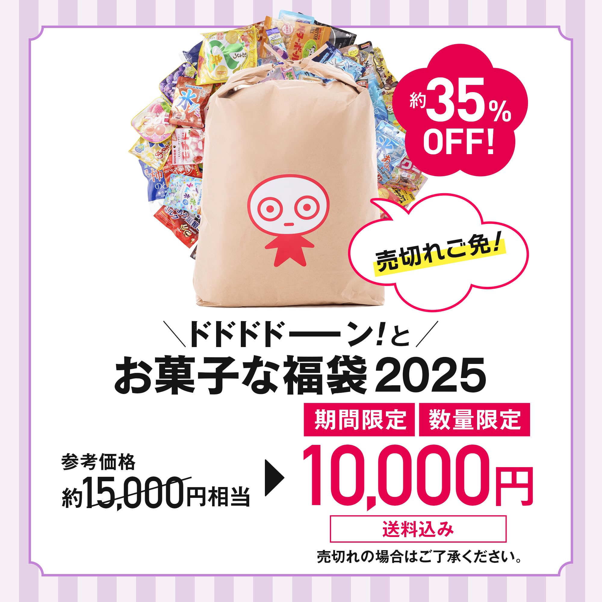 Amazon.co.jp: 【2025年版！】UHA味覚糖 お菓子な福袋2025 : 食品