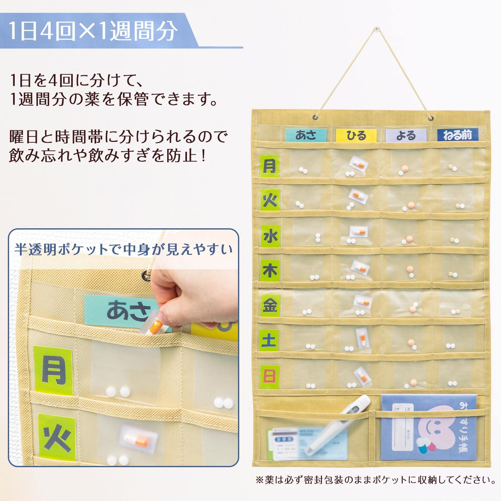 coco専用ページ お薬ファイル等 Amazon.co.jp: コモライフ お薬収納カレンダー (1日4回×1週間分) お薬