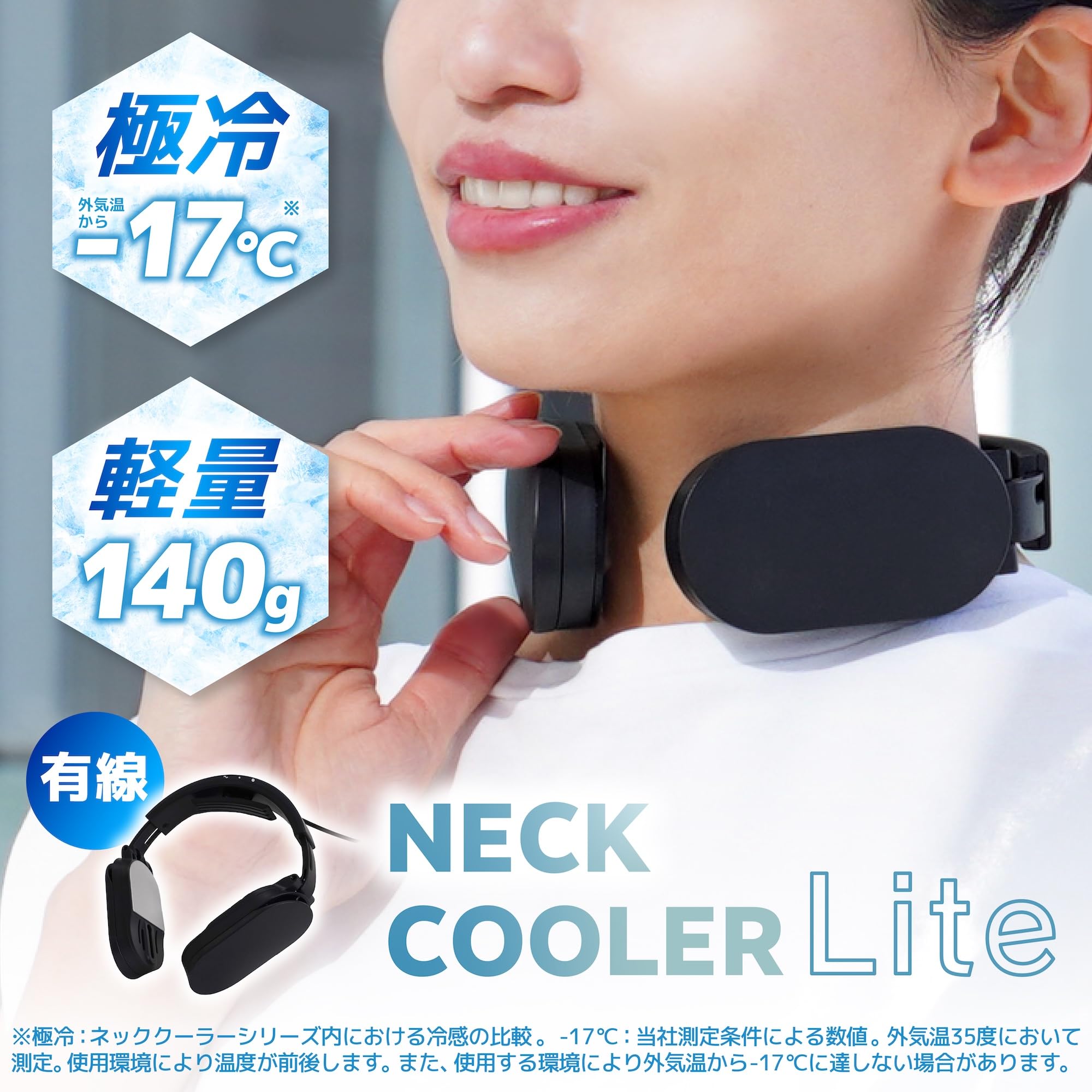 Amazon | THANKO ネッククーラーLite TKNC26SBK ペルチェ式 冷却