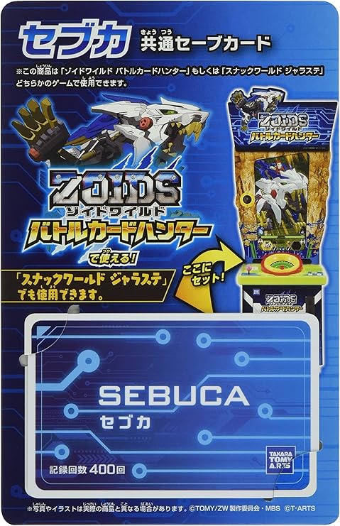 Amazon Zoids ゾイドワイルド 共通セーブカード セブカ テレビゲーム 体感ゲーム おもちゃ Amazon Zoids ゾイドワイルド 共通セーブカード セブカ テレビゲーム 体感ゲーム おもちゃ