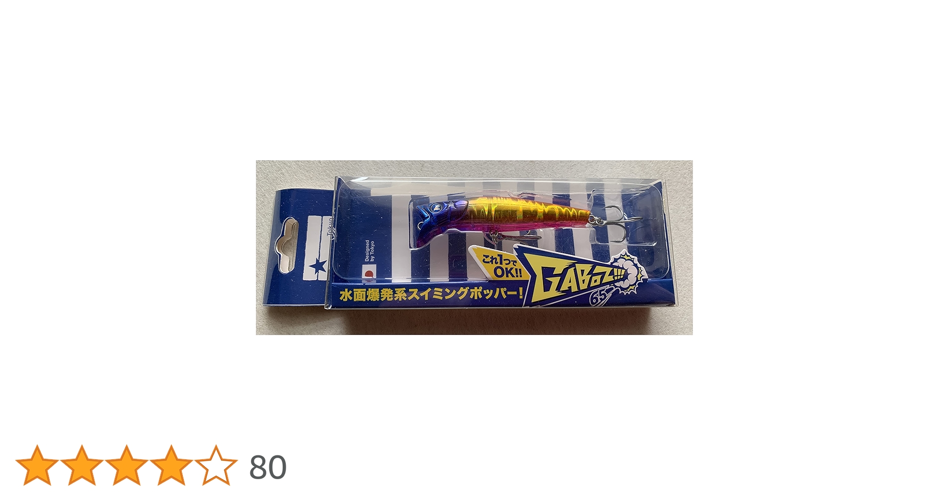 【バラ売り可】ブルーブルー　ガボッツ65 8点セット バラ売り可】ブルーブルー ガボッツ65 8点セット ガボッツ65