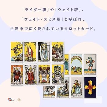 タロットカード3種 710iQRbmi5L._UF350,350_QL80_.jpg