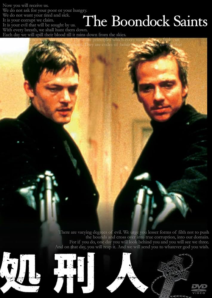 Amazon.co.jp: 処刑人 [DVD] : ショーン・パトリック