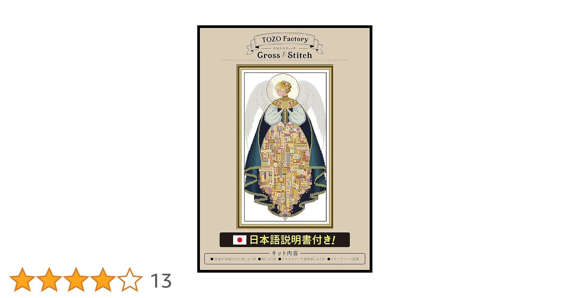 刺繍画 楽天市場】刺繍作成キット ハンドクラフト ニット ウール 白鳥