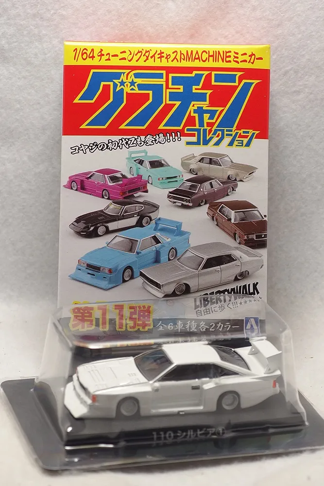超希少　製造エラー品　グラチャンコレクション 110シルビア① 新品未開封 超希少 製造エラー品 グラチャンコレクション 110シルビア①