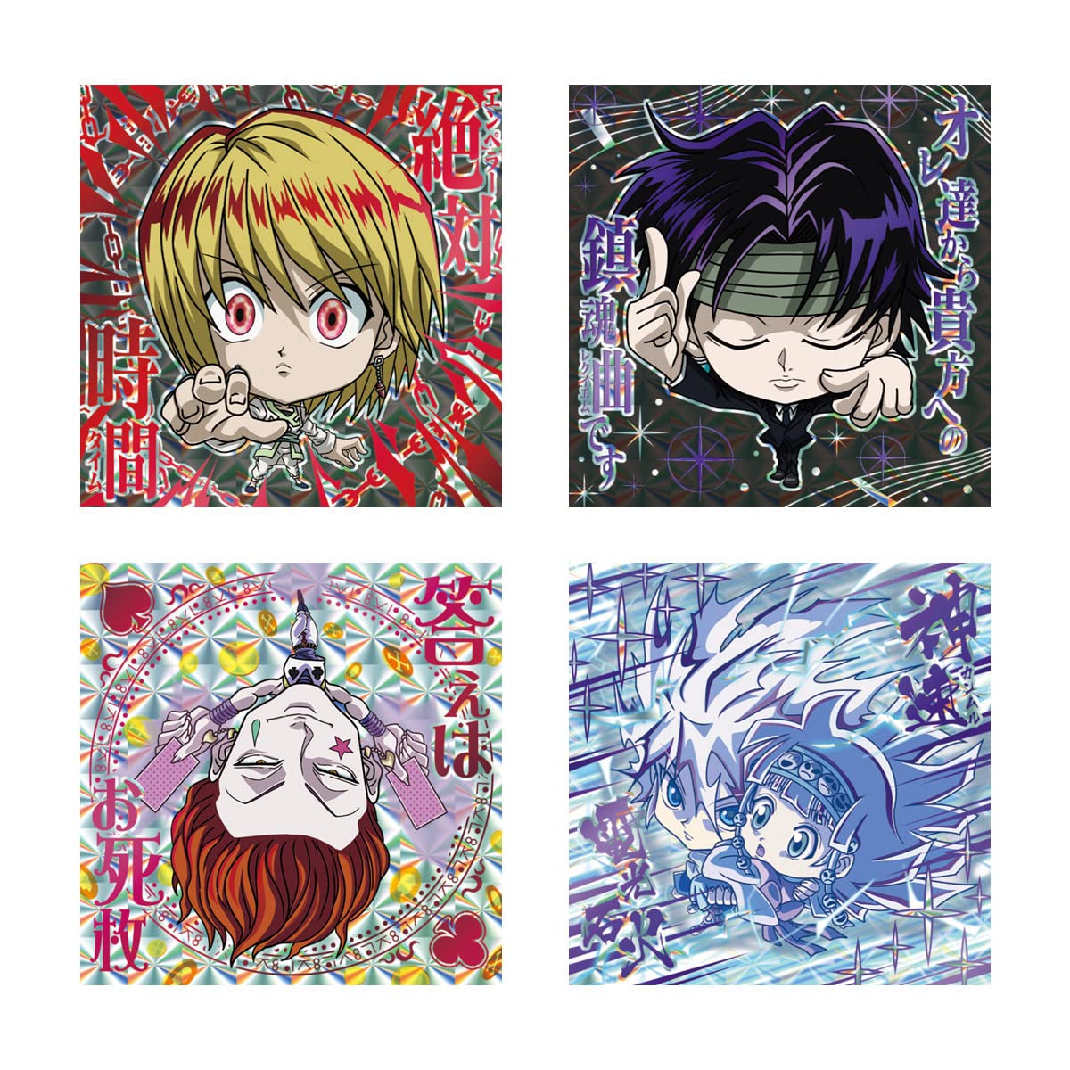 Amazon | にふぉるめーしょん HUNTER×HUNTER シール×ウエハースvol.4 